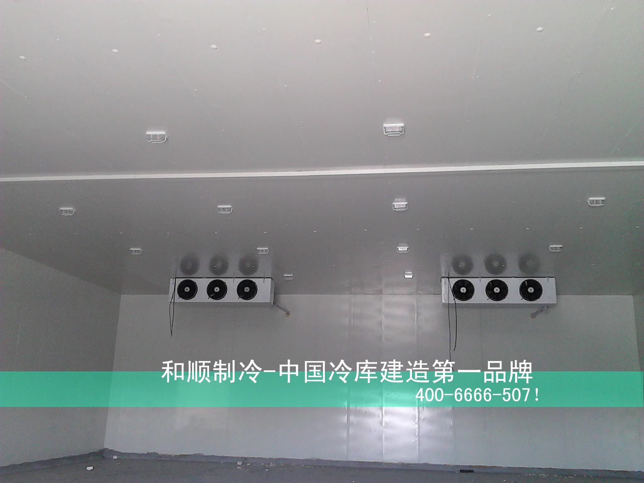 冷库建造